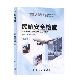 �񺽰�ȫ�z��