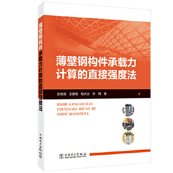 ����䓘�(g��u)�����d��Ӌ���ֱ�ӏ�(qi��ng)�ȷ�