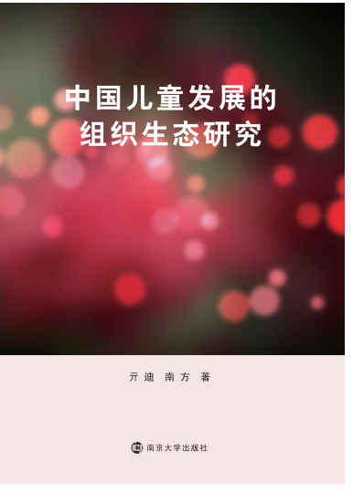 �Ї���ͯ�l(f��)չ�ĽM�����B(t��i)�о�