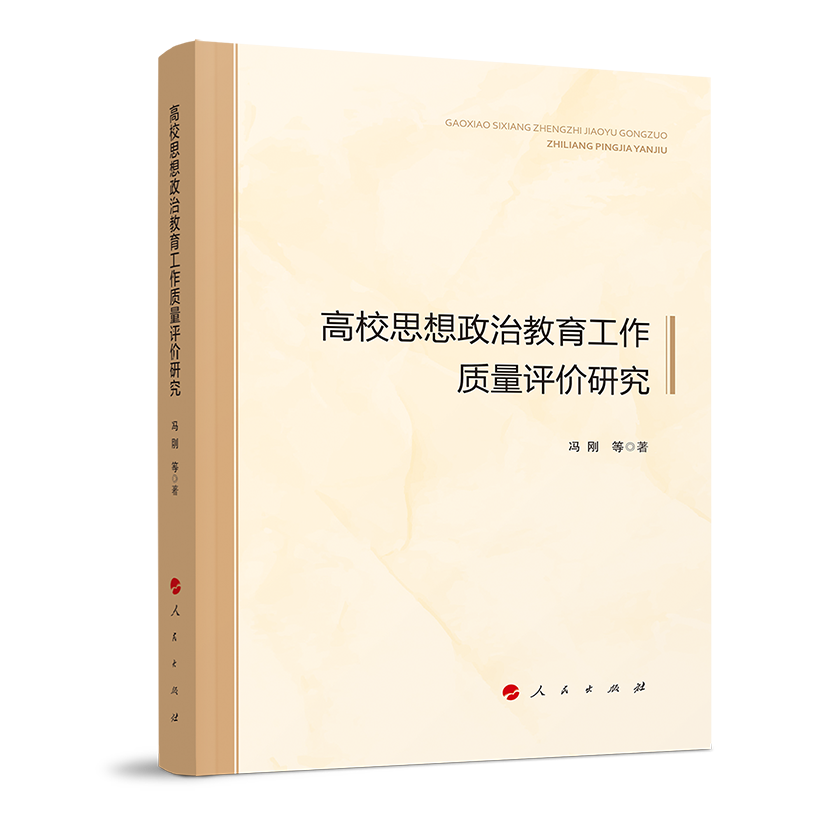 ��У˼�����ν��������|(zh��)���u�r�о�