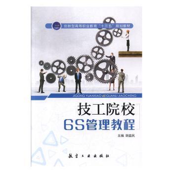 ����ԺУ6S�����̳�