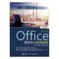 Office 2016��Ч�k�������̳�