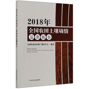 2018��ȫ��(gu��)�r(n��ng)����������O(ji��n)�y(c��)��(b��o)��