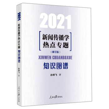 2021�������W(xu��)���c(di��n)���}��֪�R(sh��)�D�V����ӆ�棩