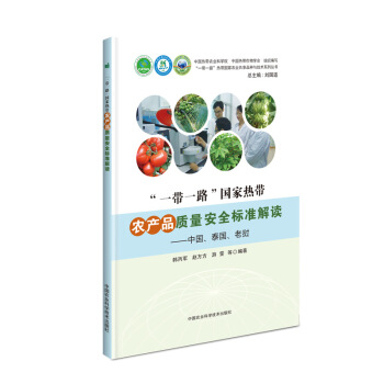 ��һ��һ·�����ҟᎧ�r(n��ng)�a(ch��n)Ʒ�|(zh��)����ȫ��(bi��o)��(zh��n)���x���Ї���̩�����ϓ�