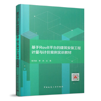 ����Revitƽ�_�Ľ������b����Ӌ���cӋ�r������Ӗ(x��n)�̲�