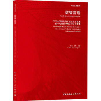 ��(sh��)�ǠI�� 2020 ȫ������Ժϵ������(sh��)�ּ��g�̌W�c�о��W�g��ӑ��Փ�ļ�