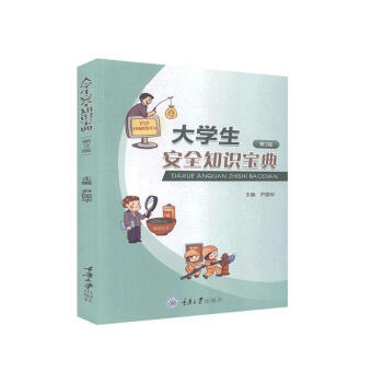 ��W(xu��)����ȫ֪�R���䣨��3�棩