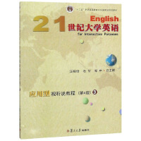 21 ���o(j��)��W(xu��)Ӣ�Z��(y��ng)����ҕ �f�̳̣���4 �棩��3��