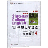 21 ���o(j��)��W(xu��)Ӣ�Z(y��)��S �棩�C�Ͻ̳� 4���� 2 �棩