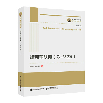 ��֮�������湤�� ��C܇(li��n)�W(w��ng)��C-V2X��