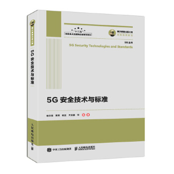 ��֮�������湤�� 5G��ȫ���g(sh��)�c��(bi��o)��(zh��n)