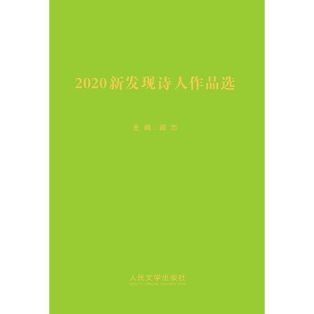 2020�°l(f��)�F(xi��n)Ԋ(sh��)����Ʒ�x