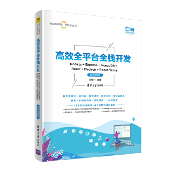 ��Чȫƽ�_(t��i)ȫ���_(k��i)�l(f��)��Node.js + Express + MongoDB + React + Electron + React Native��΢�nҕ�l�棩���Ƅ�(d��ng)��(li��n)�W(w��ng)�_(k��i)�l(f��)���g(sh��)������