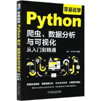 ����A(ch��)�W(xu��)Python���x����(sh��)��(j��)�����c��ҕ�������T����ͨ