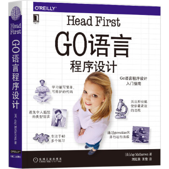 Head First Go�Z�Գ����O(sh��)Ӌ(j��)