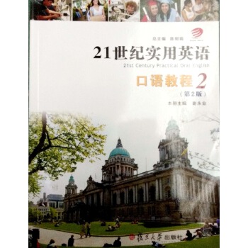 21���o����Ӣ�Z���Z�̳� ��2�����ڶ��棩