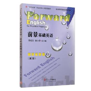 ǰ�����A(ch��)Ӣ�Zҕ �f�̳̣���2�棩��3��