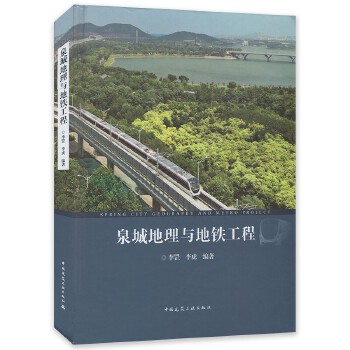 Ȫ�ǵ����c���F���� SPRING CITY GEOGRAPHY AND METRO PROJECT