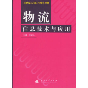 ������Ϣ���g(sh��)�c��(y��ng)��