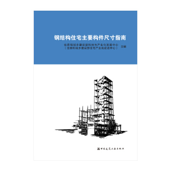 䓽Y(ji��)��(g��u)סլ��Ҫ��(g��u)���ߴ�ָ��