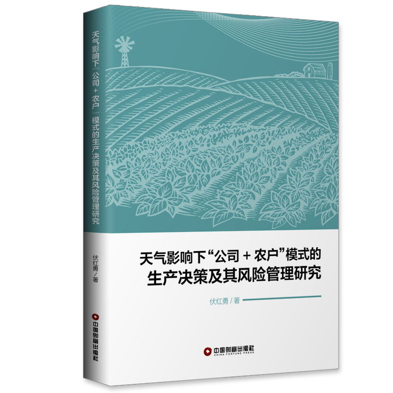  ���Ӱ��¡���˾+�r����ģʽ�����a�Q�߼����L�U�����о�