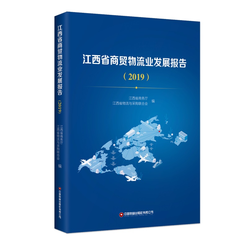 ����ʡ���Q(m��o)�����I(y��)�l(f��)չ��棨2019��