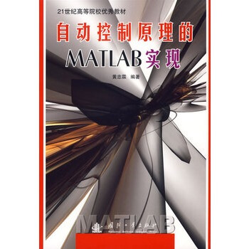 �Ԅӿ���ԭ����MATLAB���F(xi��n)