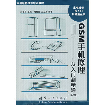 GSM�֙C��������T����ͨ����2�棩