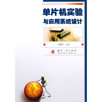 ��Ƭ�C(j��)��(sh��)�(y��n)�c��(y��ng)��ϵ�y(t��ng)�O(sh��)Ӌ(j��)