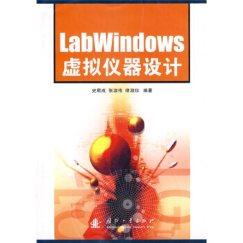 LabWindows̓�M�x���O(sh��)Ӌ(j��)