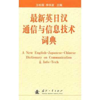 ����Ӣ�՝hͨ���c��Ϣ���g�~��