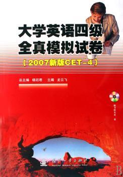 ��W(xu��)Ӣ�Z�ļ�ȫ��ģ�Mԇ����2007�°�CET-4��������P��