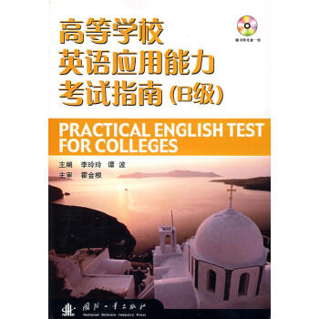 �ߵȌW(xu��)УӢ�Z(y��)��(y��ng)��������ԇָ�ϣ�B��(j��)��������P(p��n)��