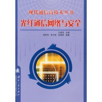 ���wͨ�žW(w��ng)�j(lu��)�c��ȫ