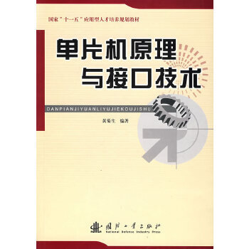 ��Ƭ�Cԭ���c�ӿڼ��g