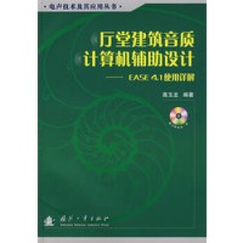 �d�ý������|(zh��)Ӌ(j��)��C(j��)�o���O(sh��)Ӌ(j��)����EASE4.1ʹ��Ԕ�⣨����P��