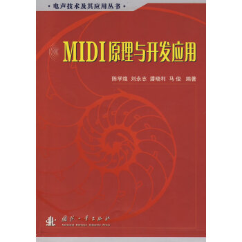 MIDIԭ���c�_�l(f��)��(y��ng)��