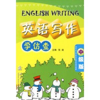 Ӣ�Z���������W(xu��)�²飨�м��棩