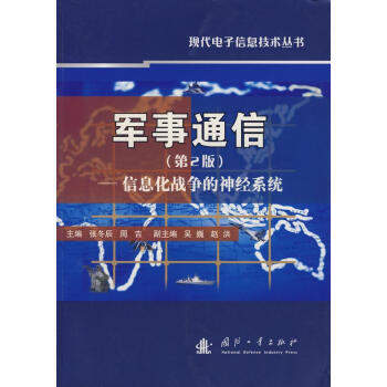 ܊��ͨ��--��Ϣ����(zh��n)������(j��ng)ϵ�y(t��ng)����2�棩