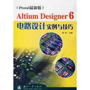 Altium Designer 6�·�OӋ�����c���ɣ�Protel���°棩