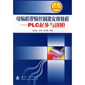 �ɾ���߉݋��������(sh��)�ý̡̳�PLC���c�M(j��n)�A