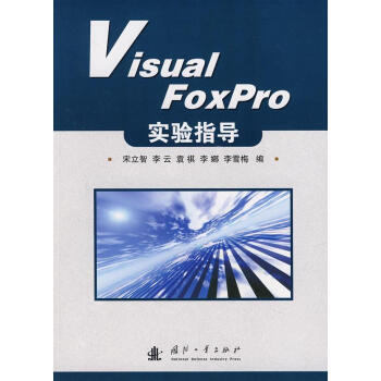 VisualFoxPro���ָ��