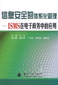 ��Ϣ��ȫ���wϵ������