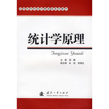 �y(t��ng)Ӌ(j��)�W(xu��)ԭ��