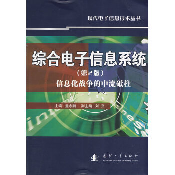 �C�������Ϣϵ�y(t��ng)����Ϣ����(zh��n)����������������2�棩���ڰװ棩