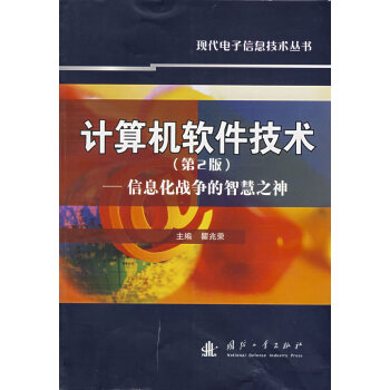 Ӌ��Cܛ�����g����Ϣ����(zh��n)�����ǻ�֮�񣨵�2�棩(�ڰװ�)