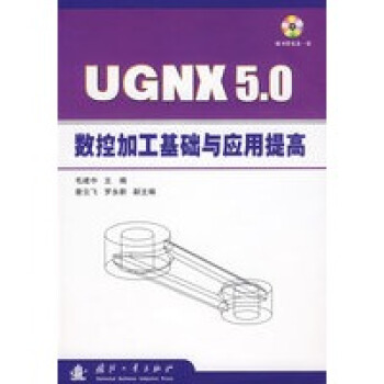 UGNX5.0��(sh��)�ؼӹ����A(ch��)�c��(y��ng)�����