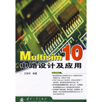 multisim10�·�O(sh��)Ӌ(j��)����(y��ng)��