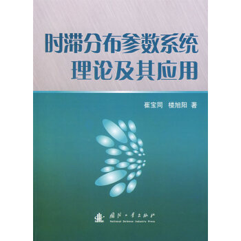 �r(sh��)���ֲ�����(sh��)ϵ�y(t��ng)��Փ���䑪(y��ng)��